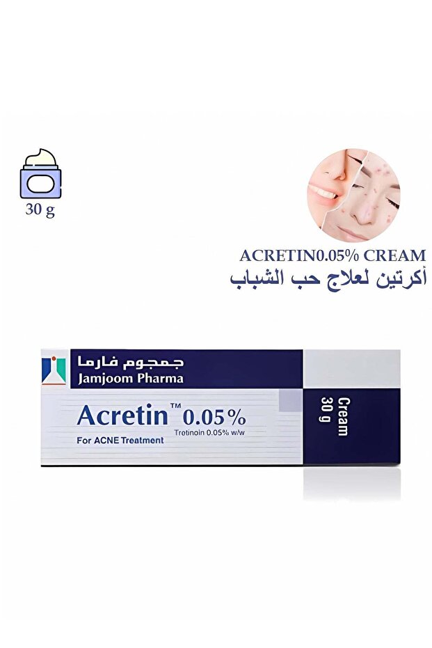 علاج حب الشباب أكرتين 30 جرامًا