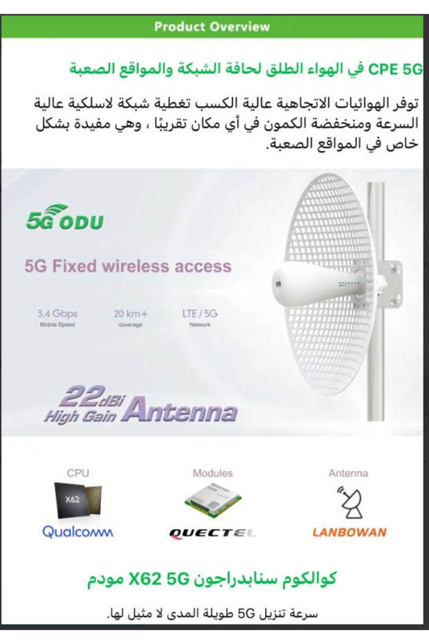 انتينا ميمو ماكس سيقنل مقوي شبكة انترنت - 1