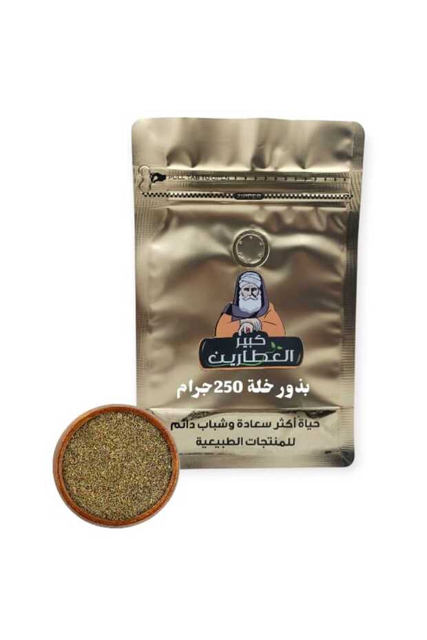 بذور خلة 250جرام