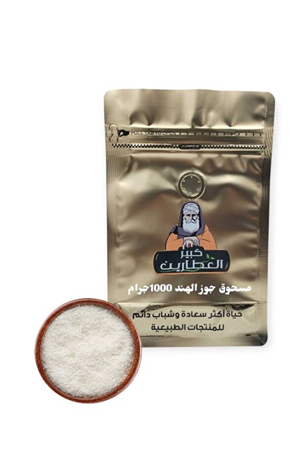 مسحوق جوز الهند 1000جرام