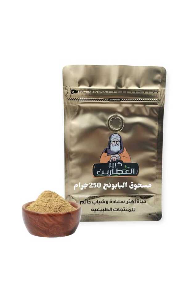 مسحوق البابونج 250جرام