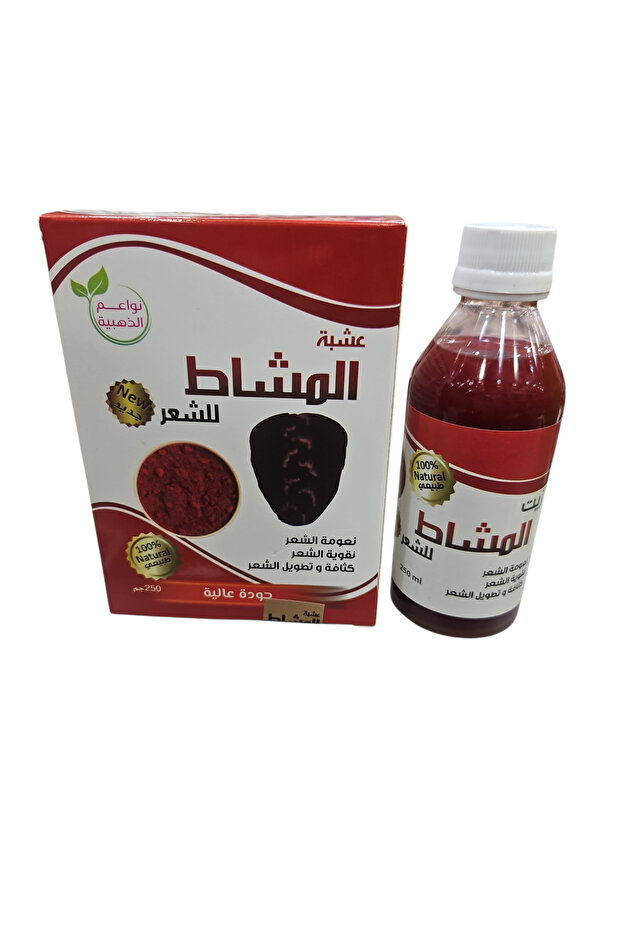 عشبة المشاط الاصلي 250 جرام + زيت المشاط الاصلي 250 مل