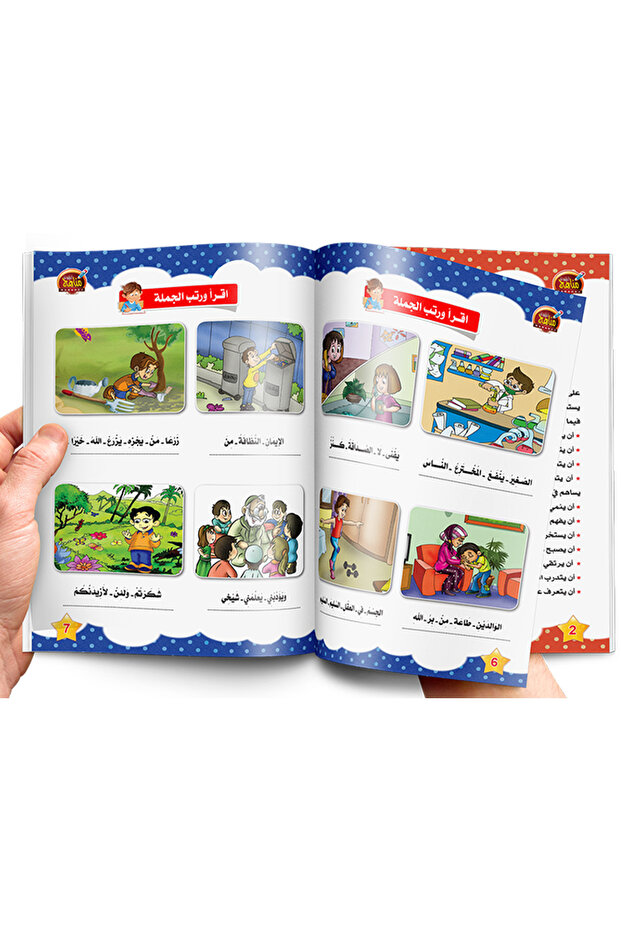 تعلم مهارتي القراءة والتعبير - 4