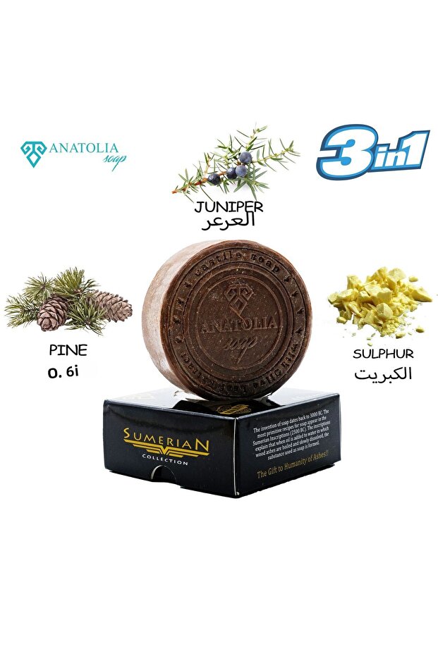 صابون صلب من الكبريت العرعر الصنوبر - 2