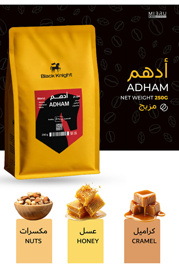 Coffee Beans Adham Mix 250g Natural Roasted Specialty Unground for Espresso & Filter بن محصول - 2