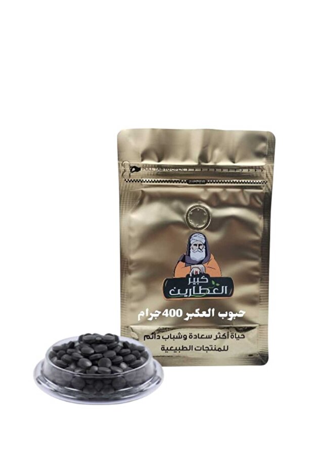 حبوب العكبر 400جرام