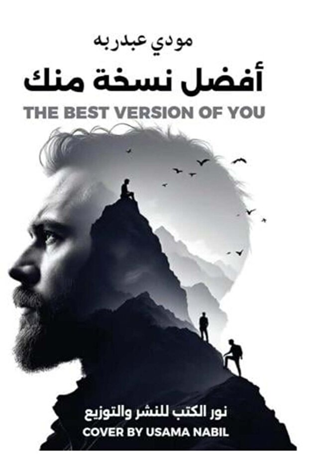 افضل نسخة منك-طبعة اصلية