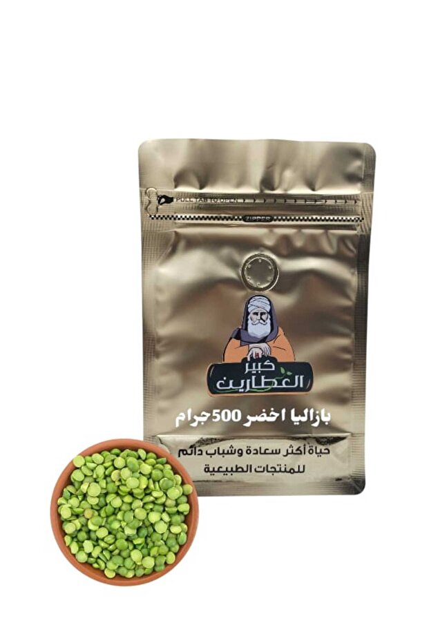بازاليا اخضر 500جرام