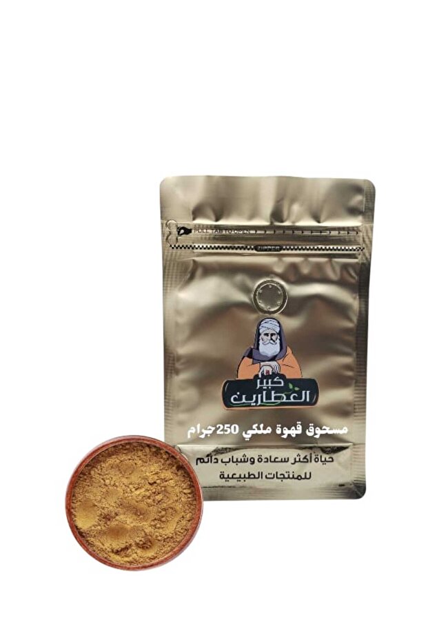 مسحوق قهوة ملكي 250جرام
