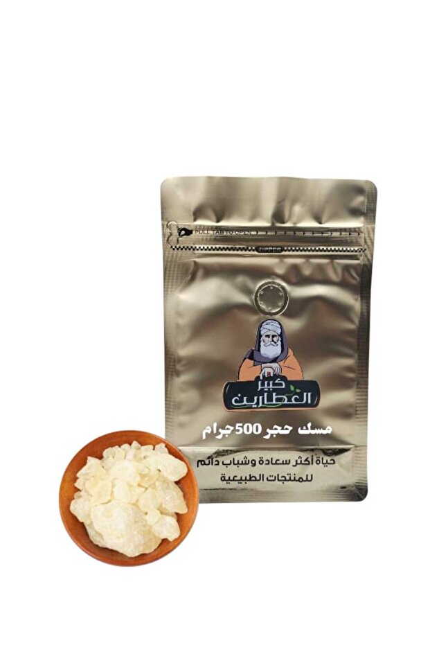 مسك حجر 500جرام