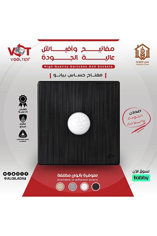 فولتكس مفتاح حساس حركة بيانو ذهبي - 1