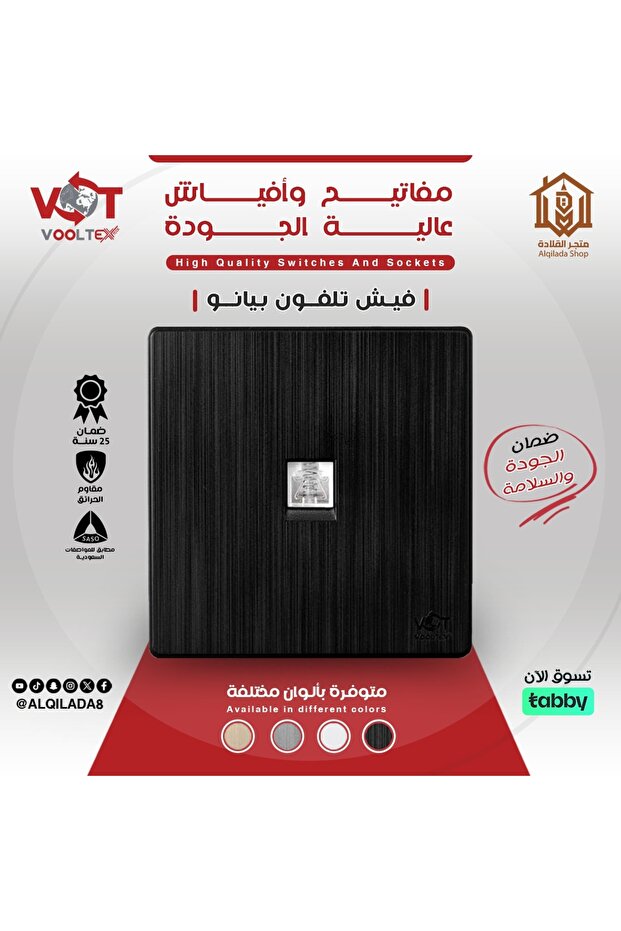 فولتكس فيش تلفون مفرد بيانو ابيض