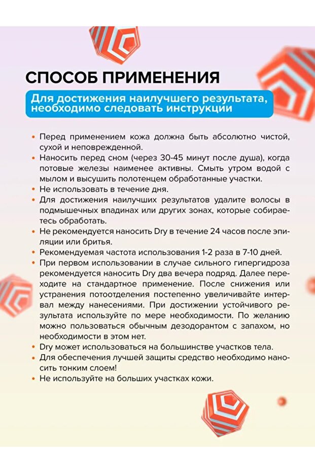 Dry Extra Forte %30 Dab-on 50 ml - 7