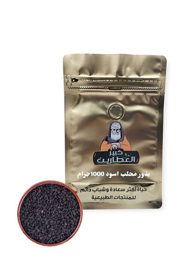 بذور محلب اسود 1000جرام