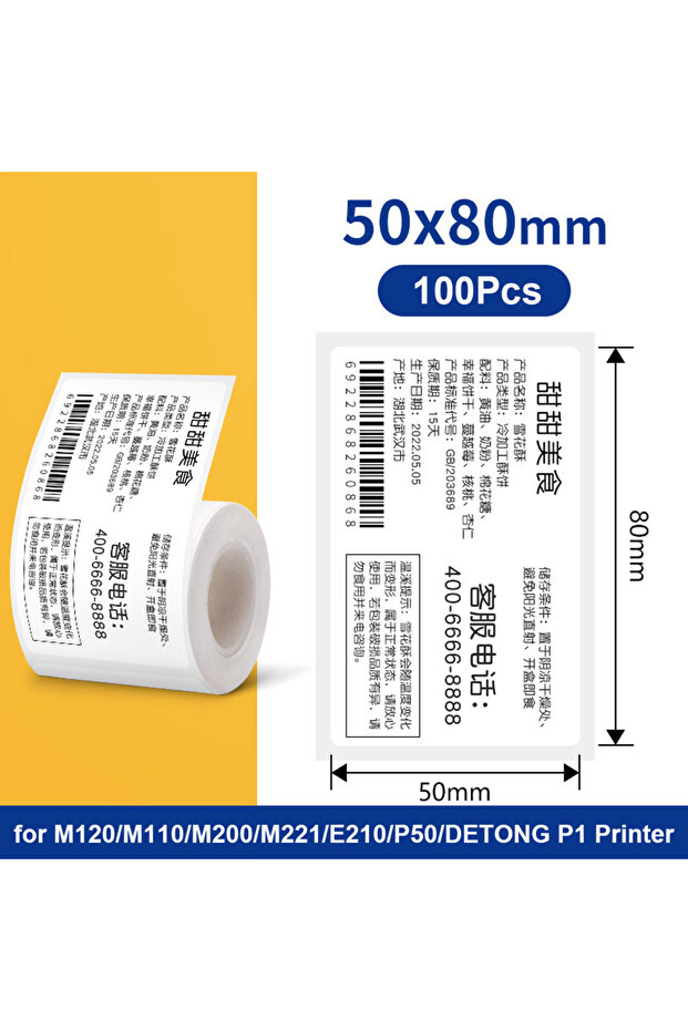 ورق طابعة ملصقات E210 أبيض 50x80 مم، ملصق ملصقات 50*80 مم، 50*30 مم، 40*30 مم، 30*20 مم، متوافق مع M110