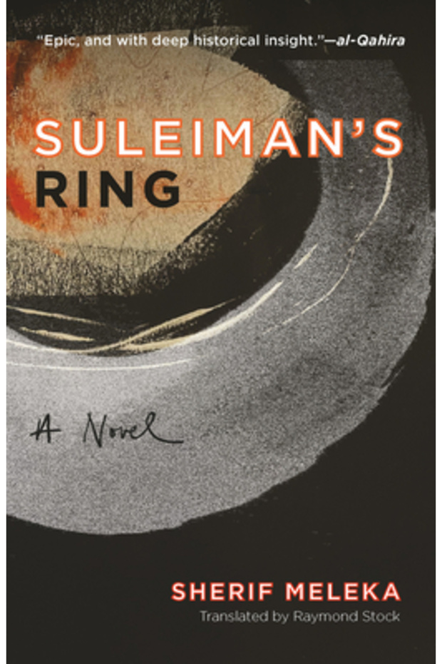 Suleiman's Ring - 1