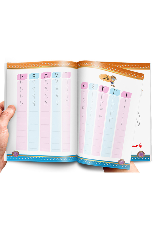 الرياضيات الصغيرة - المستوى الثاني - 5