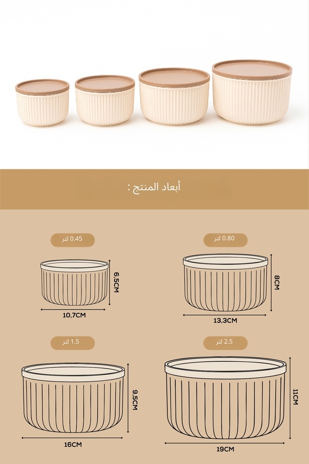 Set of 4 Round Storage Containers Striped Beige |   2.5L 1.5L 0.80L 0.45L |   Microwave and Freezer Compatible - 8