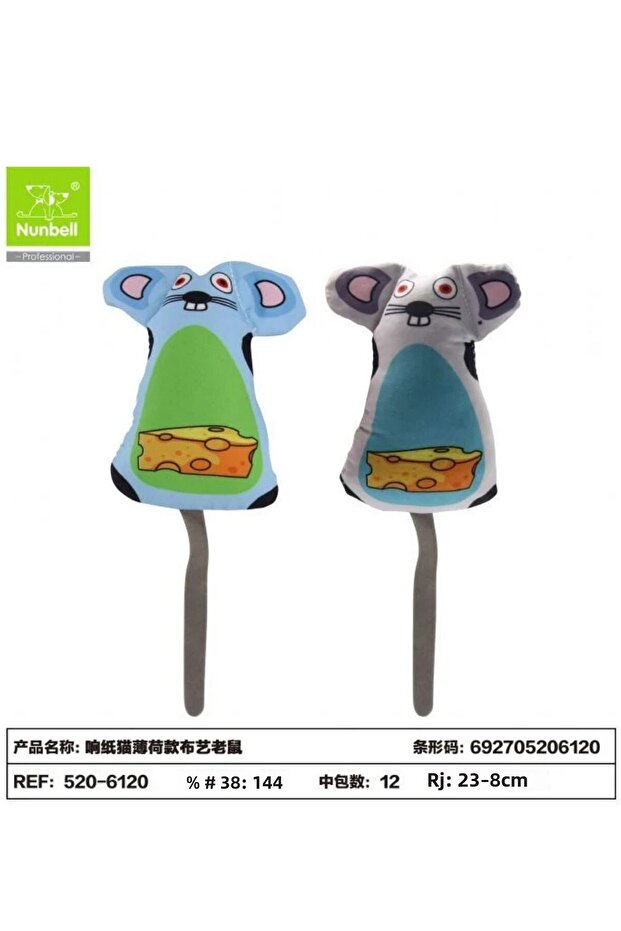 Plush Cat Toy Mouse - 1