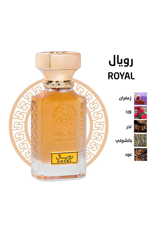 عطر ملكي للجنسين 75 مل
