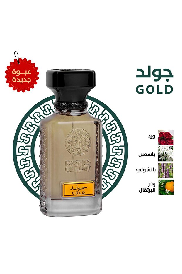 رسيس عطر جولد عطر رجالي 75 مل