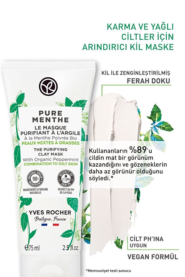 قناع طين بريبيوتيك للبشرة المختلطة والدهنية، منقي، منظف، مطفي - Menthe النقي - 75 مل - 2