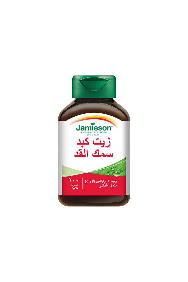 چاميسون أقراص زيت كبد الحوت 100 قرص COD LIVER OIL 300MG 100S