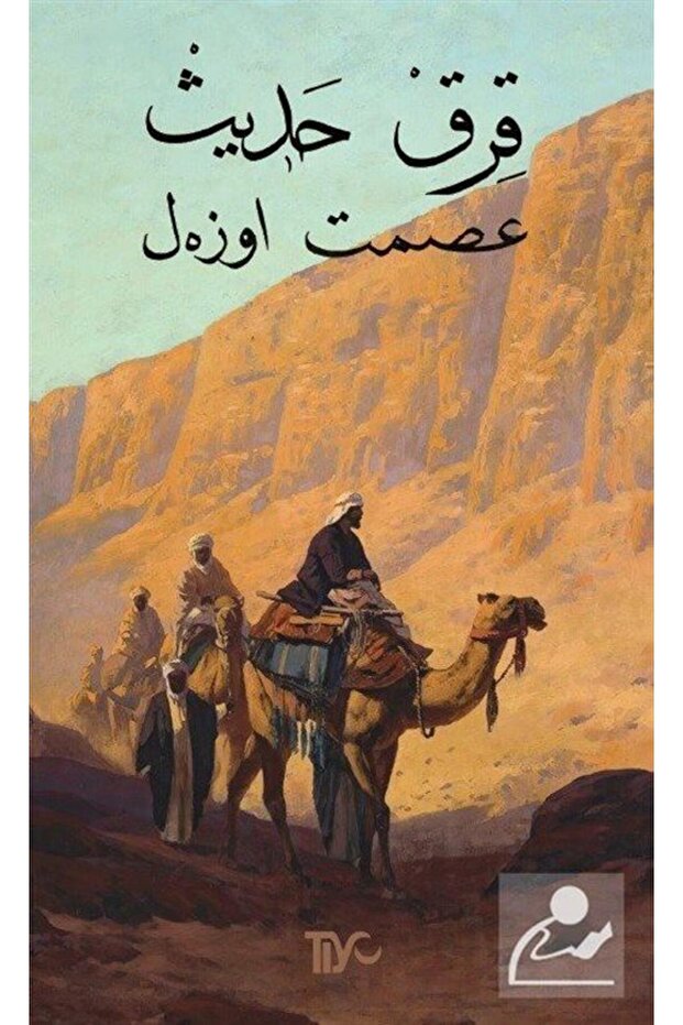 Kırk Hadis (OSMANLICA)