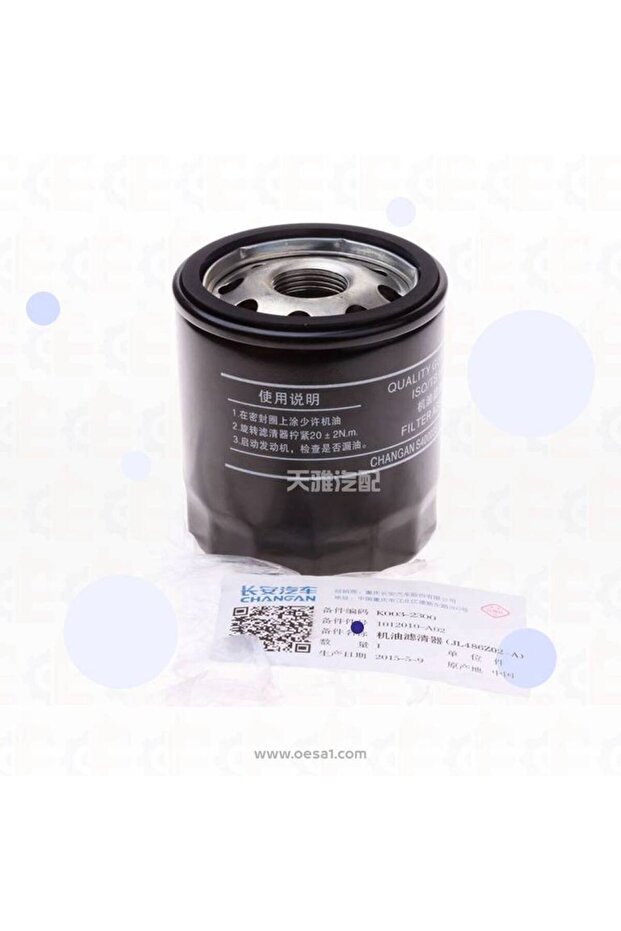 Engine Oil Filter 2300 - 1