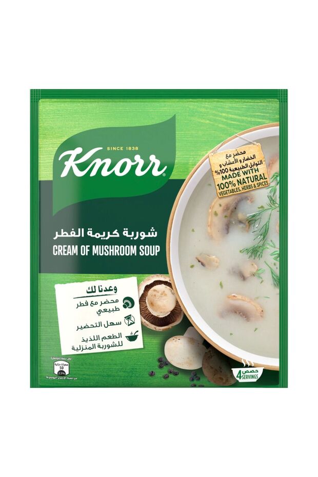 Soup Cream of Mushroom 12 x 53 g Creamy Instant Soup for Quick Snacks Light Meals and Comfort