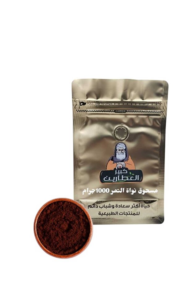مسحوق نواة التمر 1000جرام