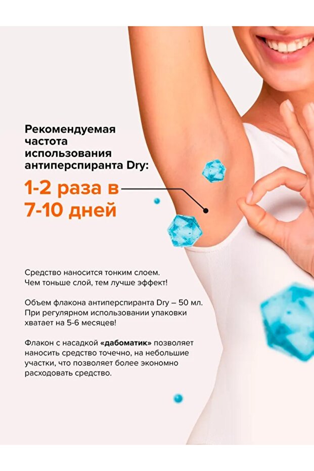 Vitateka Dry Forte %20 Dab-on 50 ml - 6