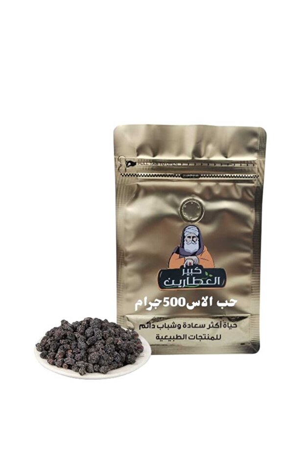 حب الاس 500جرام