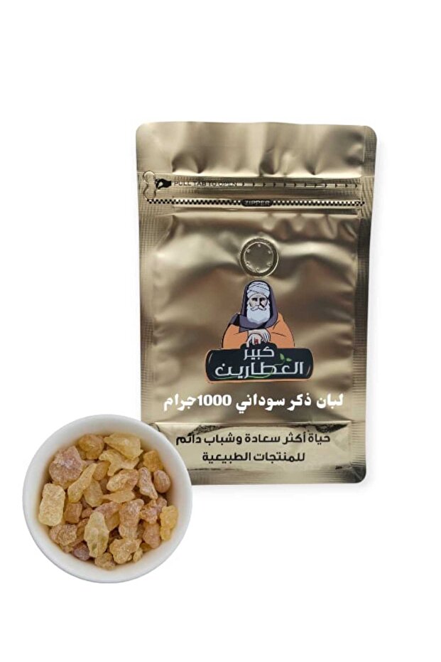 لبان ذكر سوداني 1000جرام