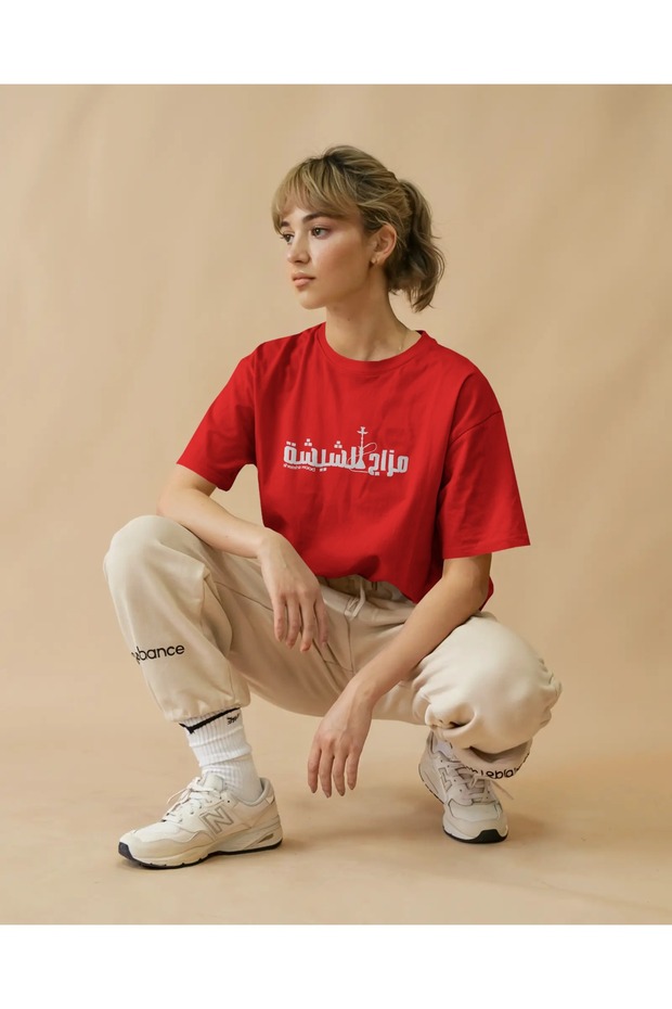 مزاج الشيشة - 1