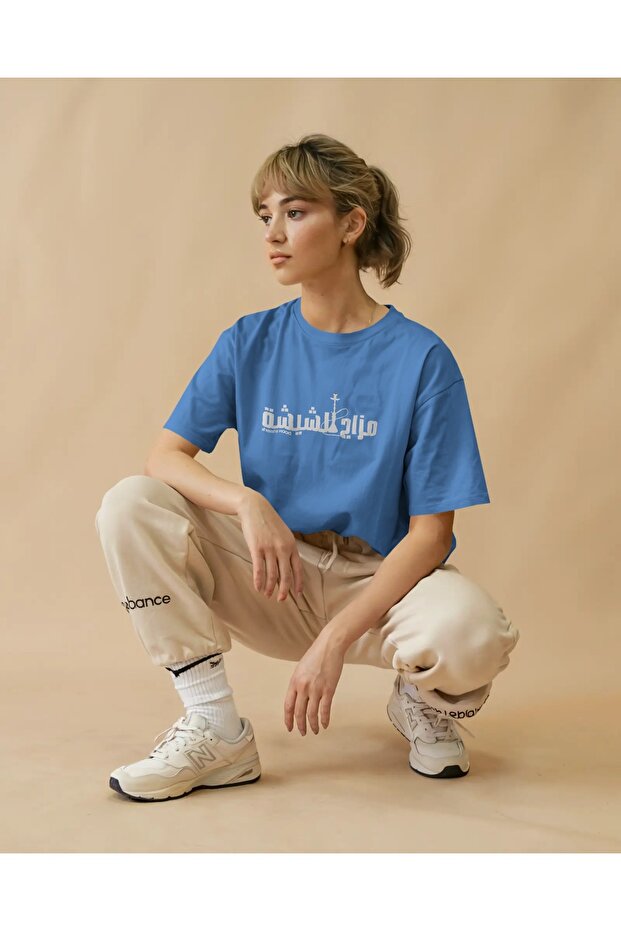 مزاج الشيشة - 1