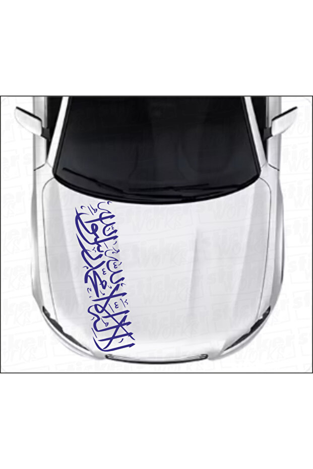 Kelime i Tevhid Kaput Sticker - 1