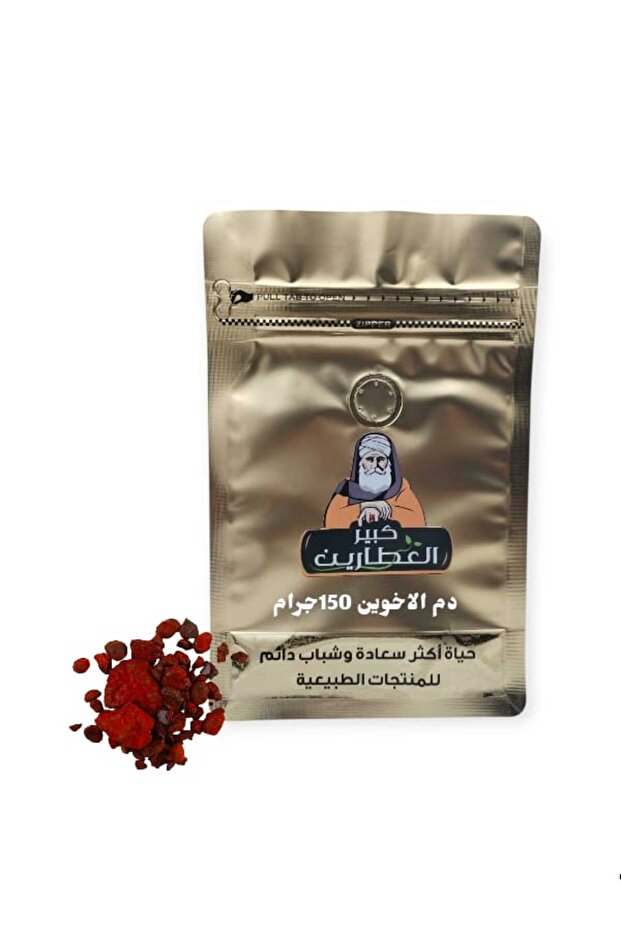 دم الاخوين 150جرام