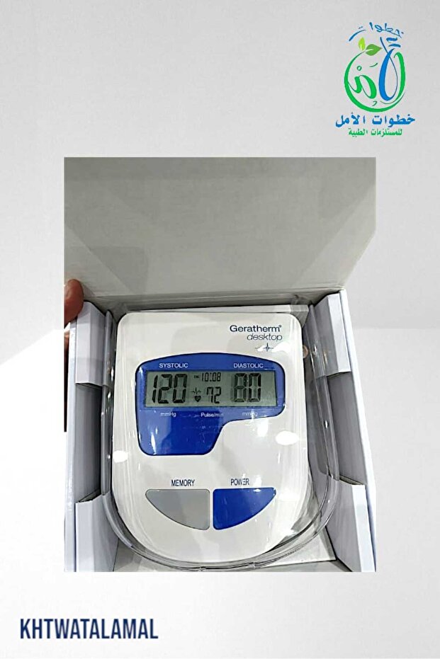 جهاز ضغط رقمي جيراثيرم الماني