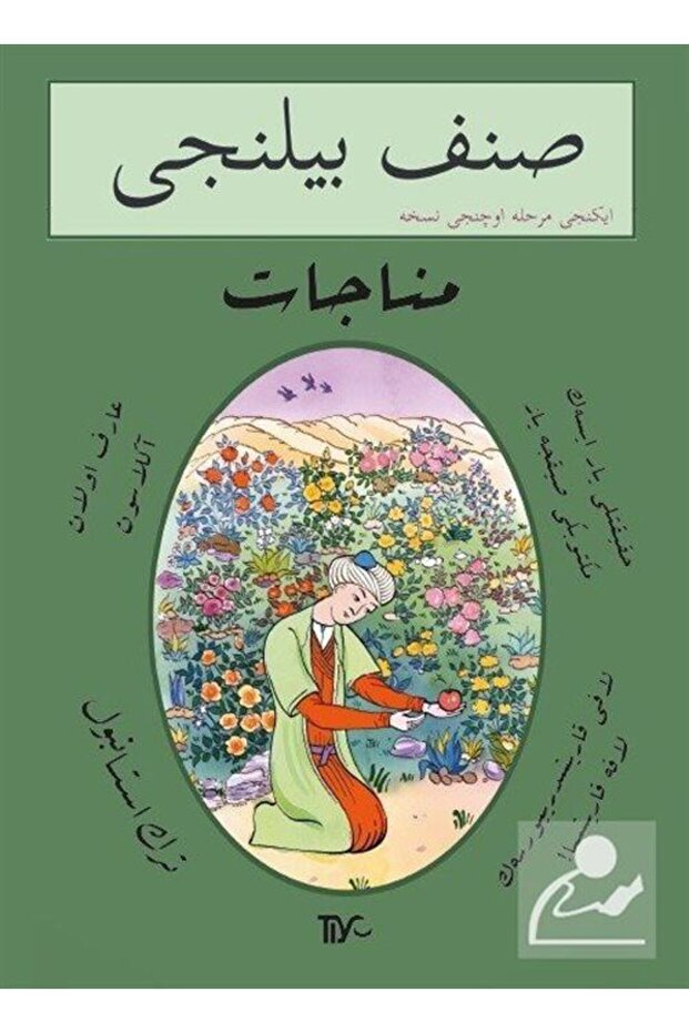 الوعي الذهني في الصف الثاني، المرحلة الثالثة من النوسا