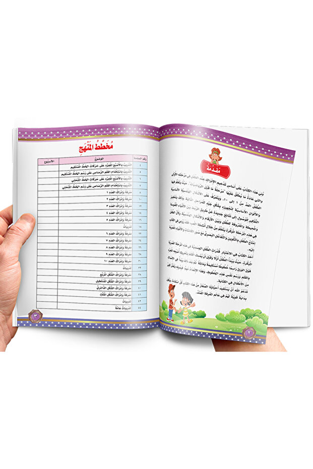 Little Maths - Introductory Level - 3