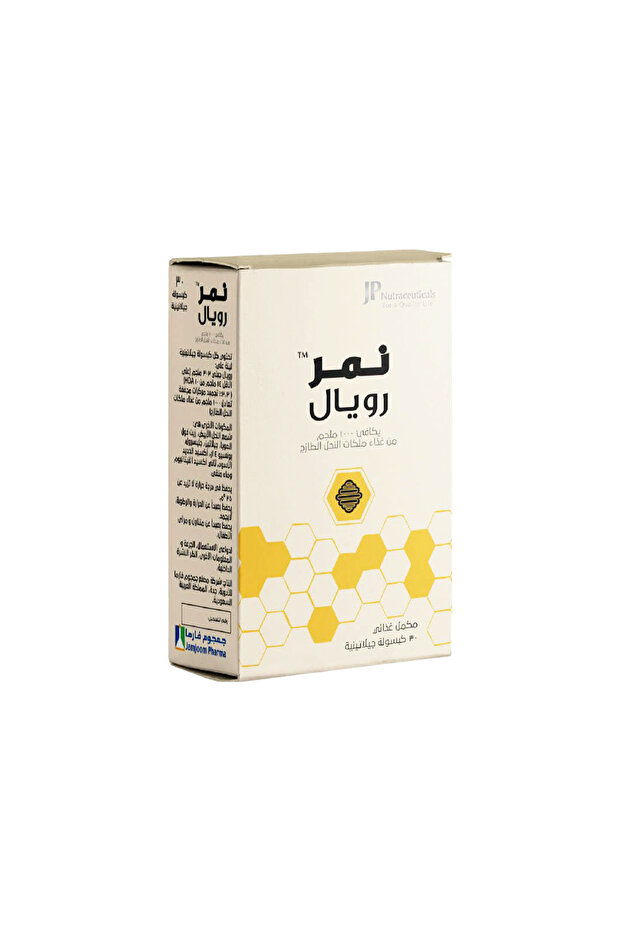 نمر رويال 1000 مجم 30 كبسولة NEMR ROYAL 1000MG 30CAP