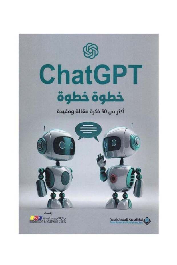 شات جبت Chat GPT خطوة بخطوة نسخة أصلية - 1
