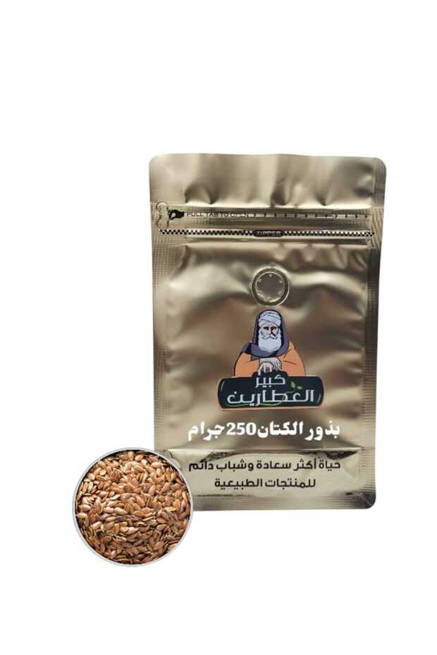 بذور الكتان 250جرام