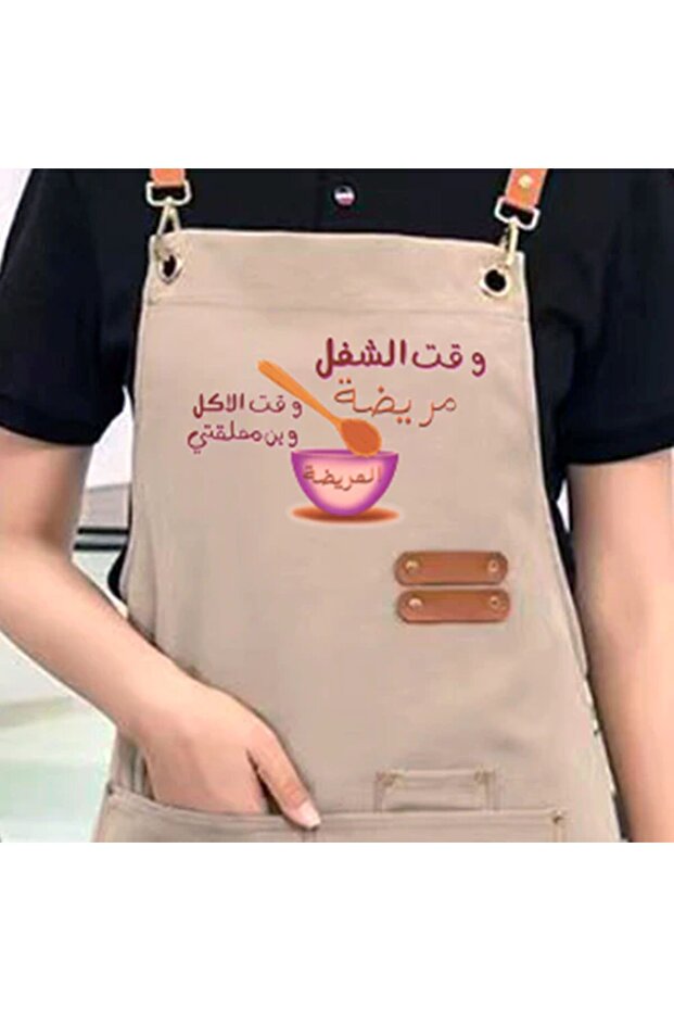 Kitchen apron with beautiful writing, waterproof and cleanable