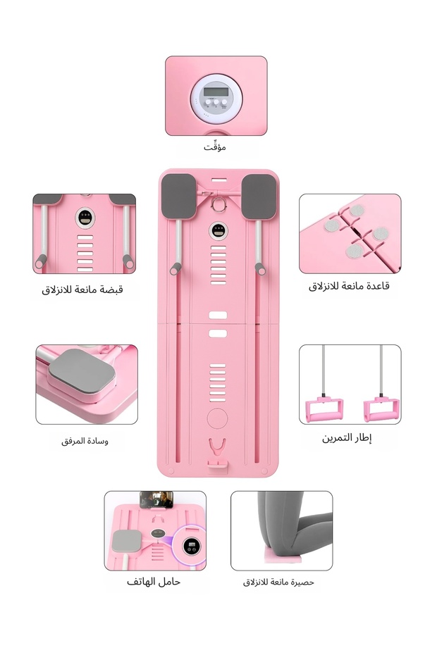 Pilates Equipment – Multi-Purpose Exercise Board with Timer and Resistance Bands - 9