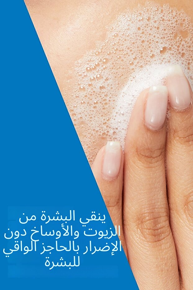 Fragrance Free Foaming Cleanser For Normal To Oily Skin 473ml - 9