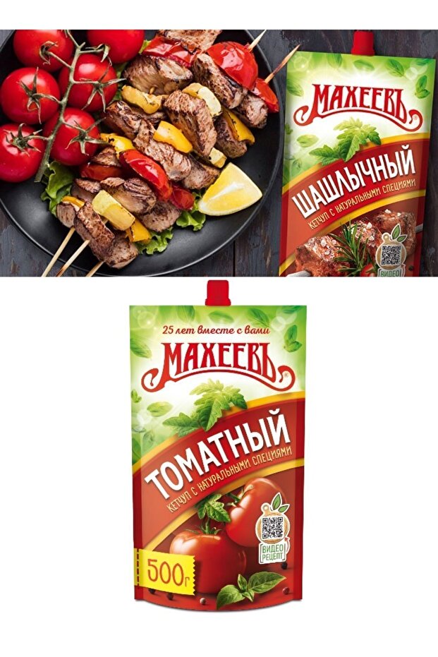 Gurme Ketçap 300 G. - 5