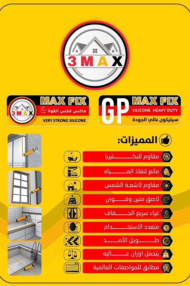 MAX FIX Silicone Adhesive - Brown - 5
