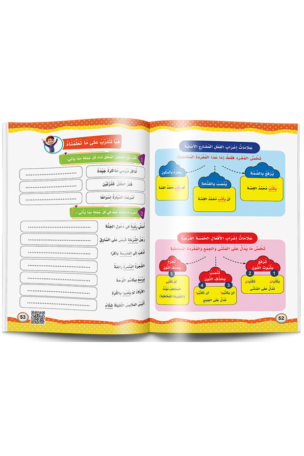 Grammar Rules - Level 3 - 4